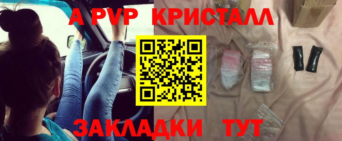 A-PVP  А ПВП мука  Alfa_PVP СК КРИС  Вход с VPN  Дербент 