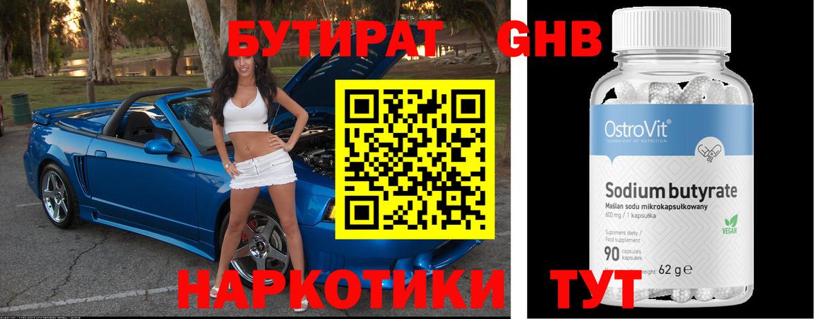 Дербент  БУТИРАТ оксана  Вход с VPN 