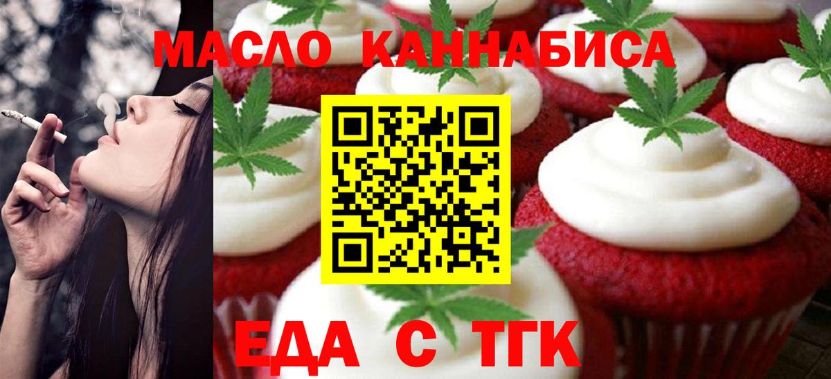 Cannafood марихуана  Вход с VPN  Дербент 