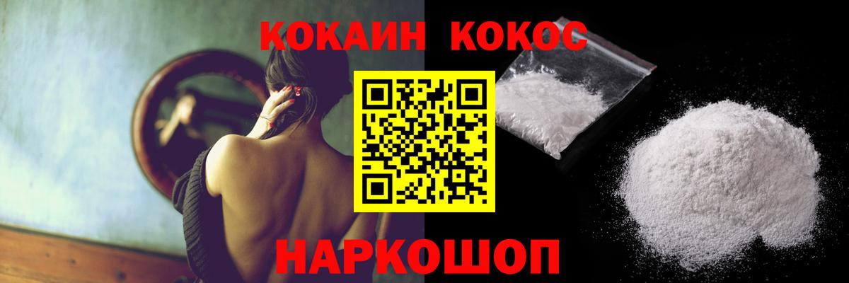 Cocaine 97%  Cocaine FishScale  COCAIN  Дербент  Вход с VPN 