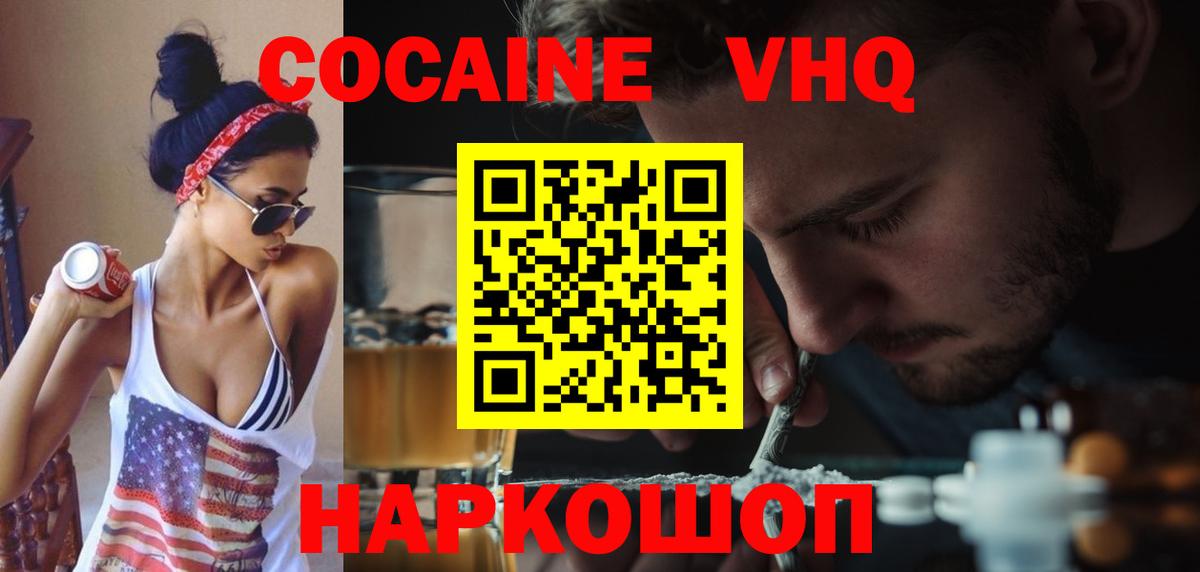 Cocaine 98% Дербент
