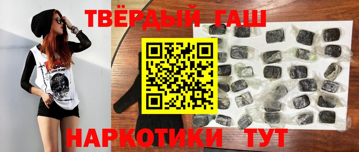 Гашиш  Гашиш гашик  Вход с VPN  Дербент 