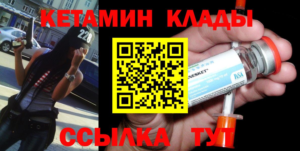 Кетамин ketamine Дербент