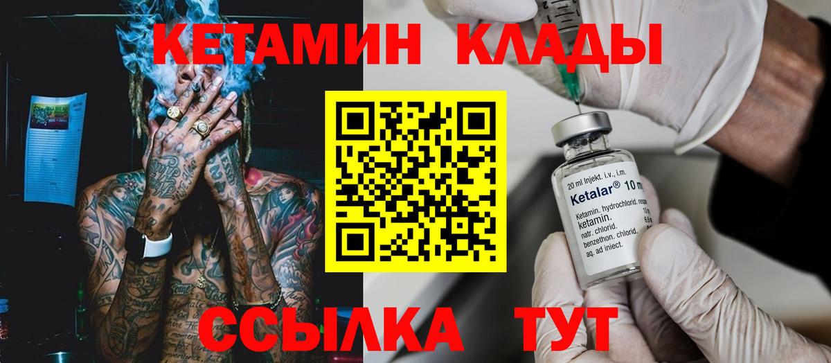 КЕТАМИН VHQ  Вход с VPN  Кетамин VHQ  Дербент 