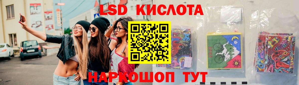 ЛСД экстази кислота Дербент