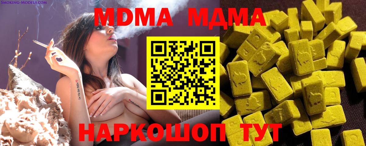 Дербент  MDMA crystal  Вход с VPN 