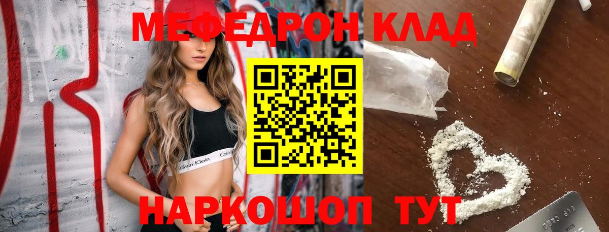 Мефедрон мука Дербент