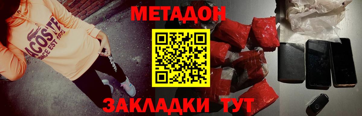 Дербент  Метадон кристалл  Вход с VPN  Метадон кристалл 
