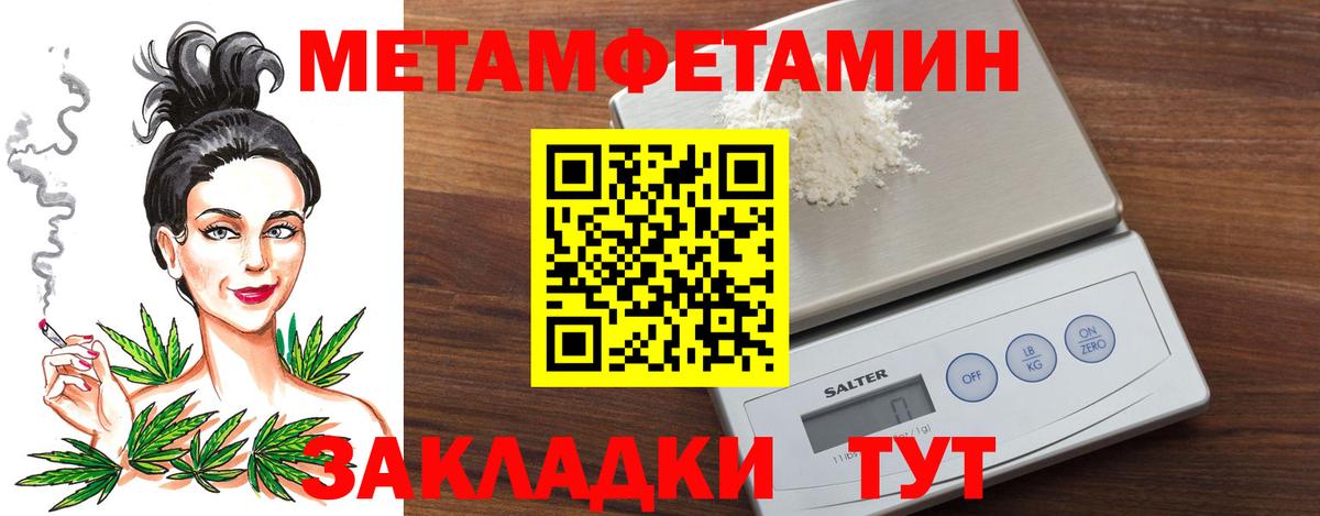 Метамфетамин винт Дербент