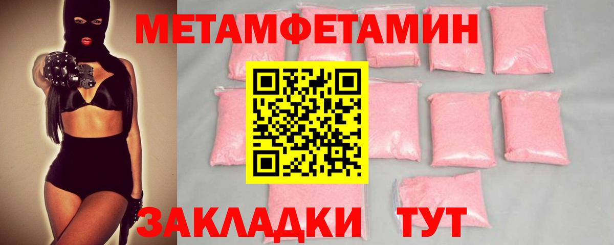 Дербент  Метамфетамин пудра  Вход с VPN 