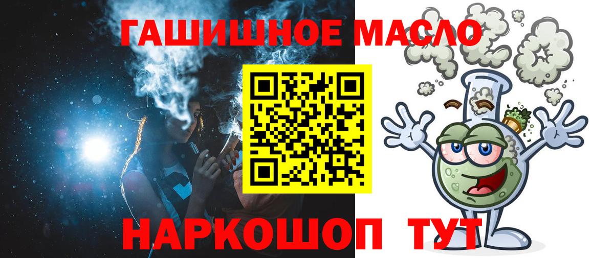 ТГК гашишное масло Дербент
