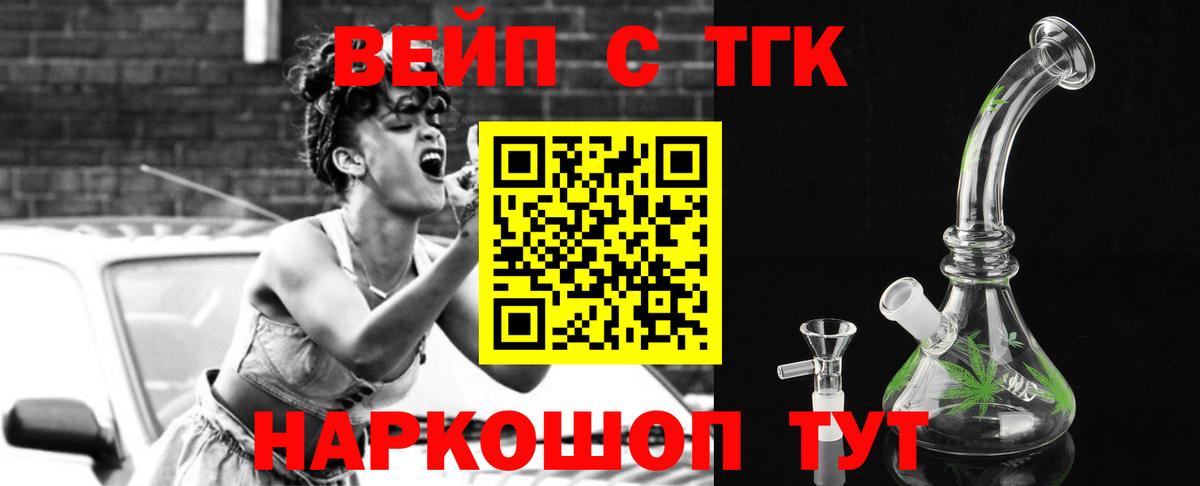 Дербент  Дистиллят ТГК THC oil  Вход с VPN 